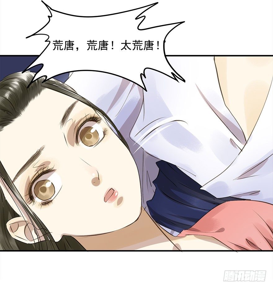 朕也不想这样韩漫全集-本王乐意无删减无遮挡章节图片 