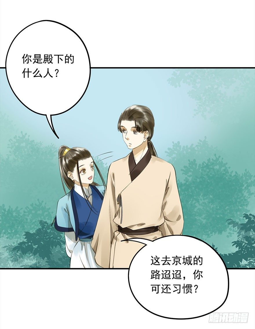 朕也不想这样韩漫全集-本王乐意无删减无遮挡章节图片 
