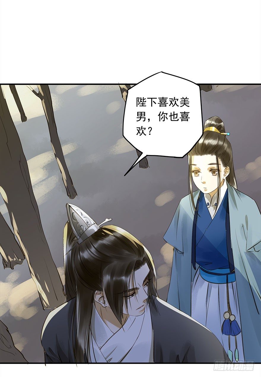 朕也不想这样韩漫全集-本王乐意无删减无遮挡章节图片 