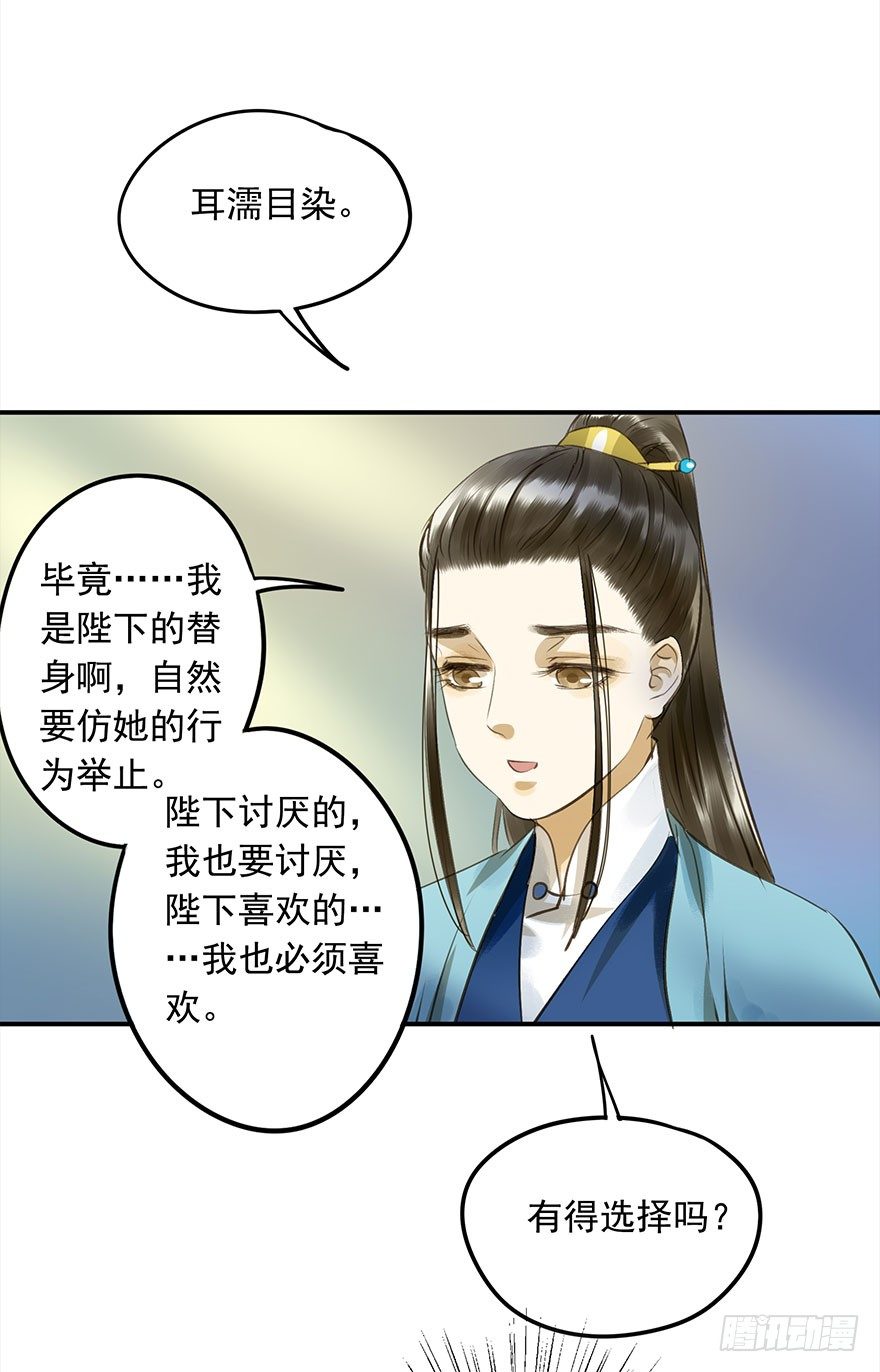 朕也不想这样韩漫全集-本王乐意无删减无遮挡章节图片 