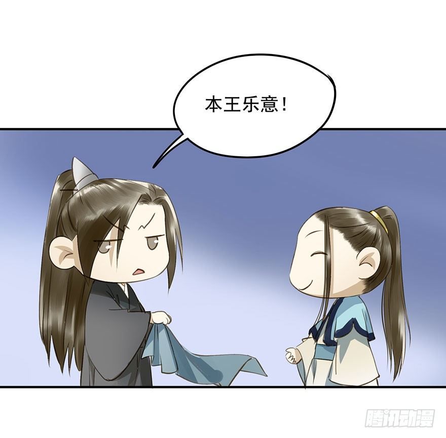 朕也不想这样韩漫全集-护驾无删减无遮挡章节图片 