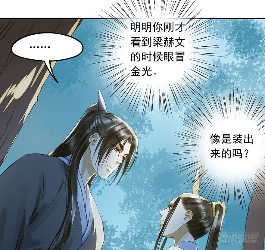 朕也不想这样韩漫全集-护驾无删减无遮挡章节图片 