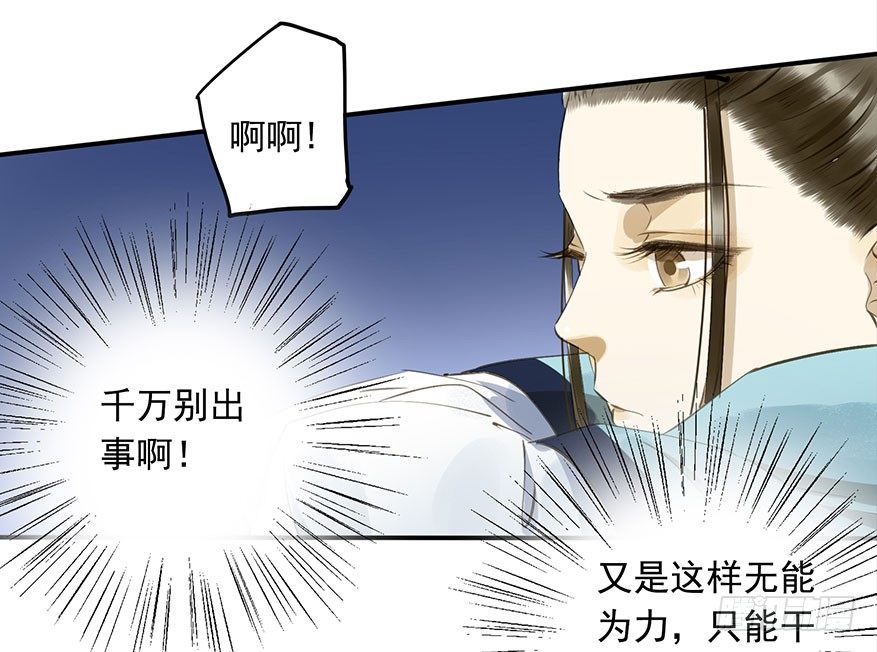 朕也不想这样韩漫全集-护驾无删减无遮挡章节图片 