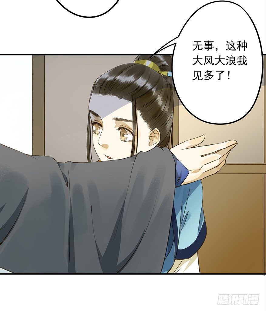 朕也不想这样韩漫全集-吃太傅的醋无删减无遮挡章节图片 
