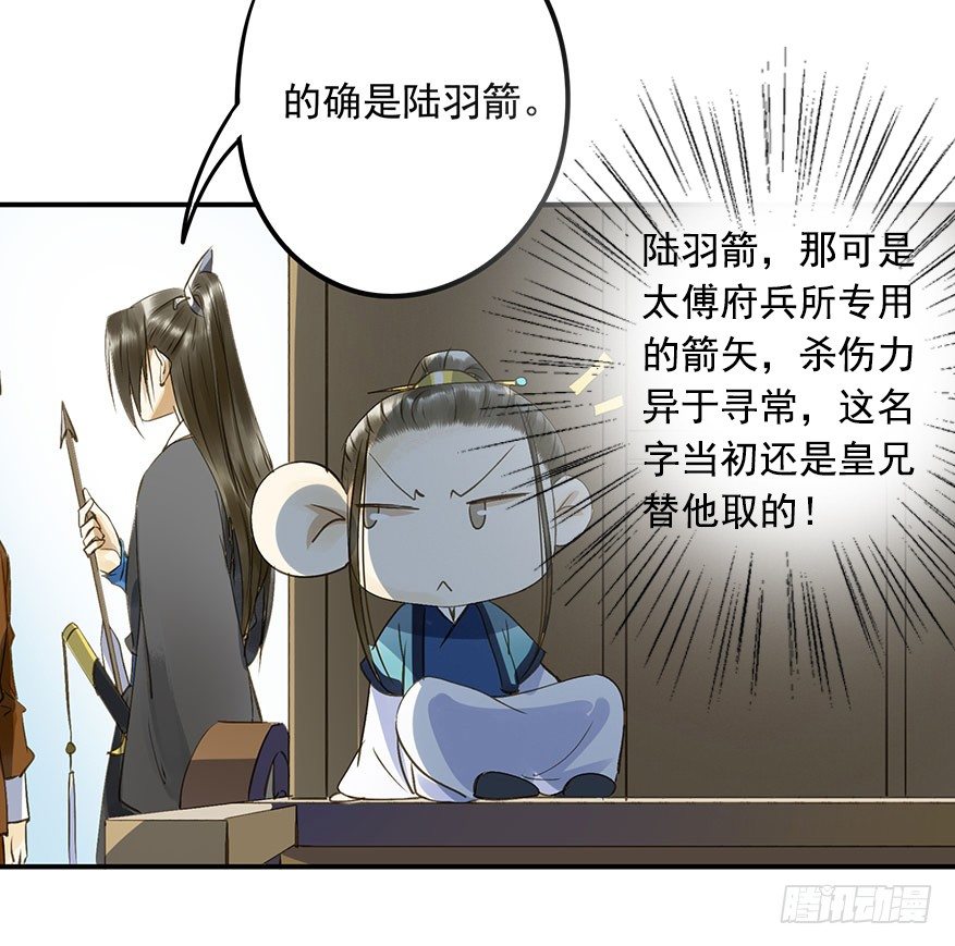 朕也不想这样韩漫全集-吃太傅的醋无删减无遮挡章节图片 