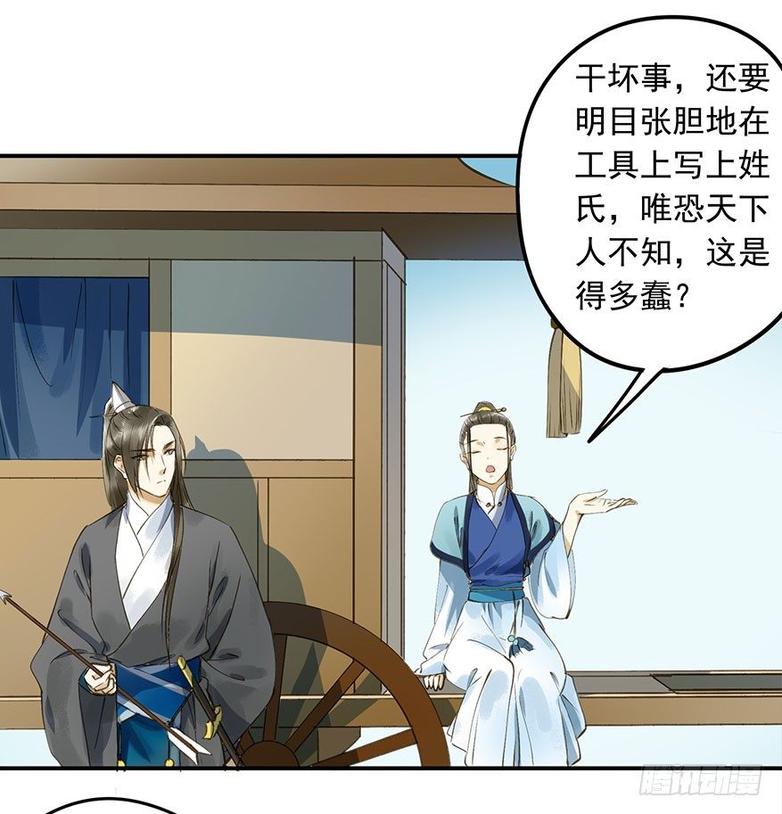 朕也不想这样韩漫全集-吃太傅的醋无删减无遮挡章节图片 