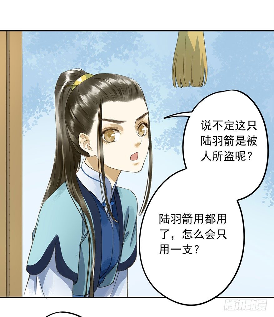朕也不想这样韩漫全集-吃太傅的醋无删减无遮挡章节图片 