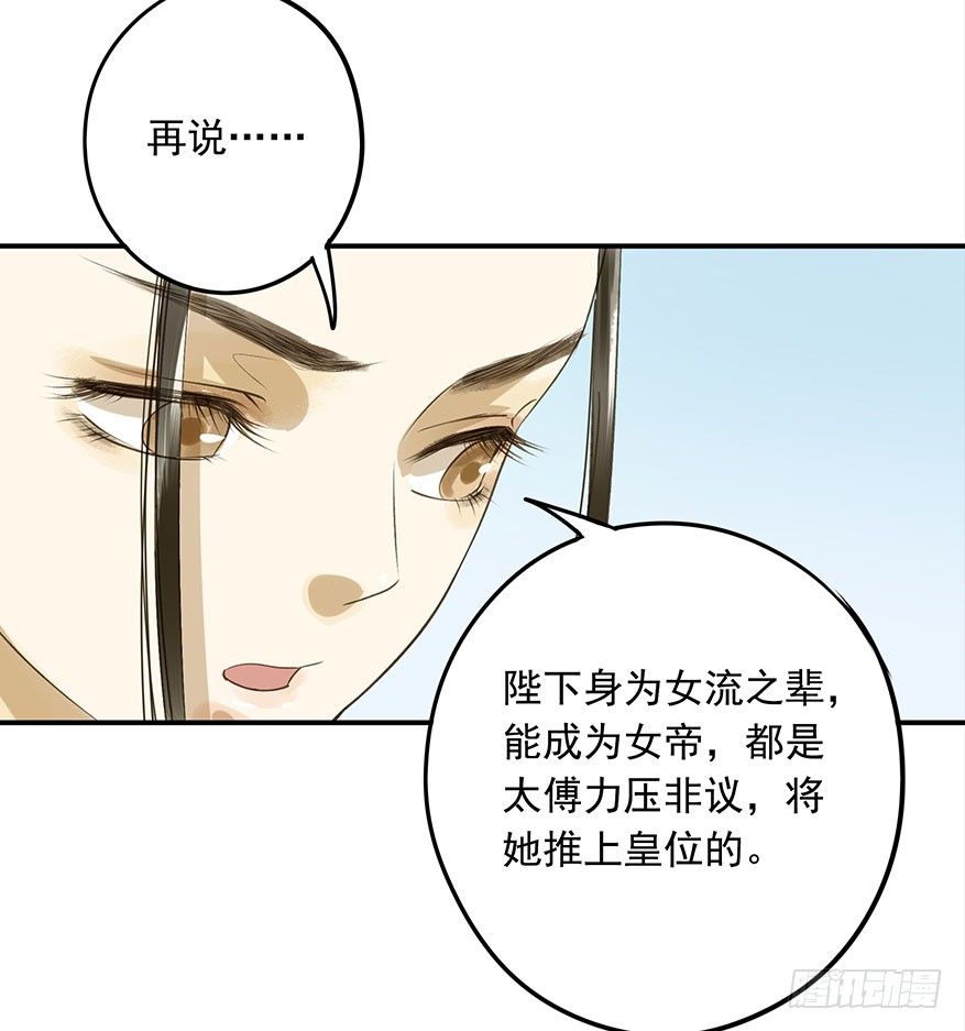 朕也不想这样韩漫全集-吃太傅的醋无删减无遮挡章节图片 