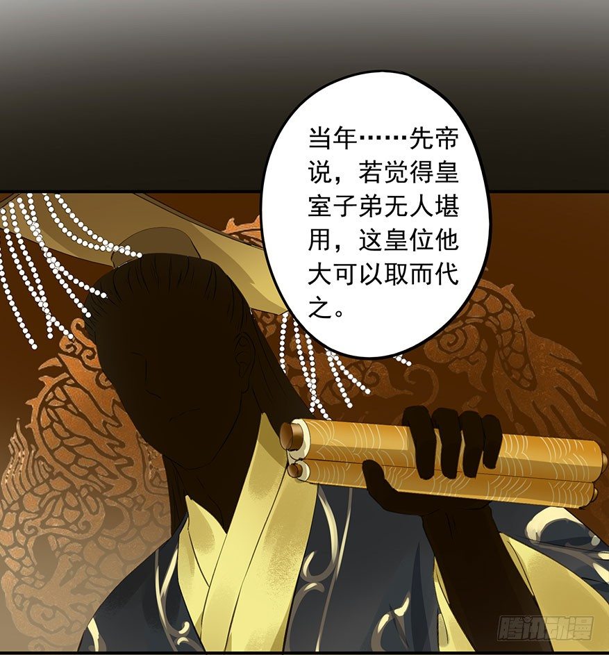 朕也不想这样韩漫全集-吃太傅的醋无删减无遮挡章节图片 