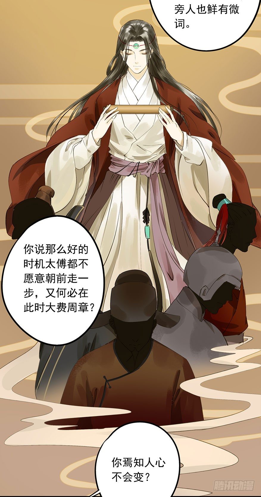 朕也不想这样韩漫全集-吃太傅的醋无删减无遮挡章节图片 