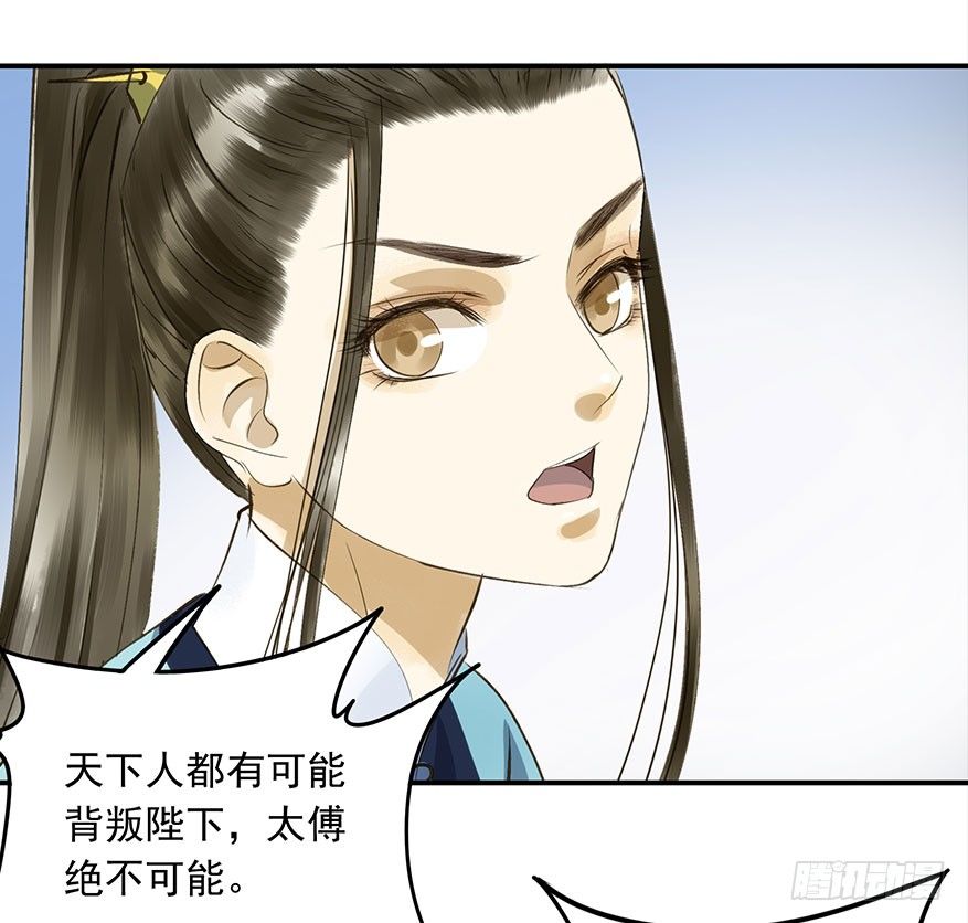 朕也不想这样韩漫全集-吃太傅的醋无删减无遮挡章节图片 
