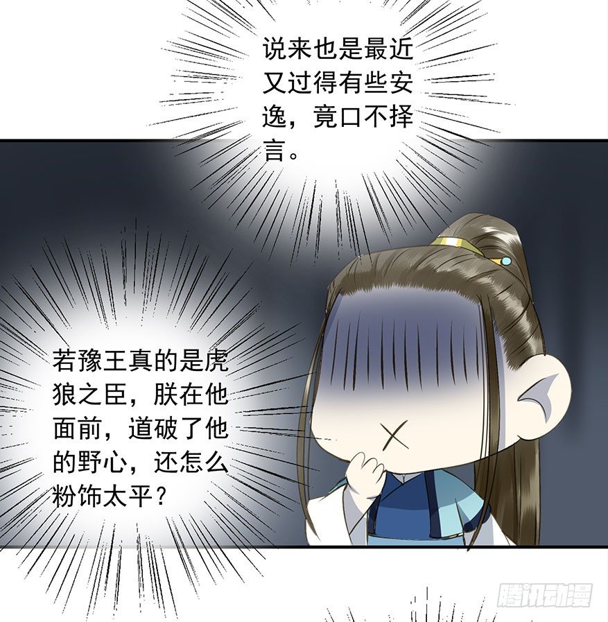 朕也不想这样韩漫全集-吃太傅的醋无删减无遮挡章节图片 