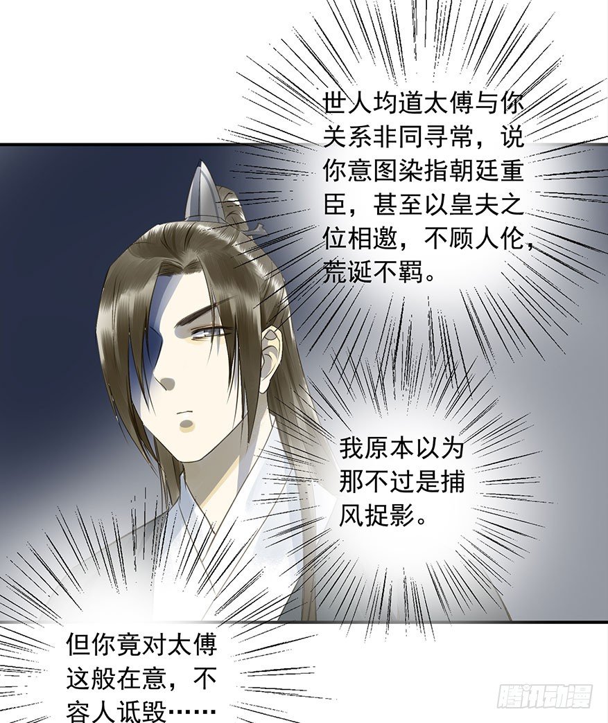 朕也不想这样韩漫全集-吃太傅的醋无删减无遮挡章节图片 