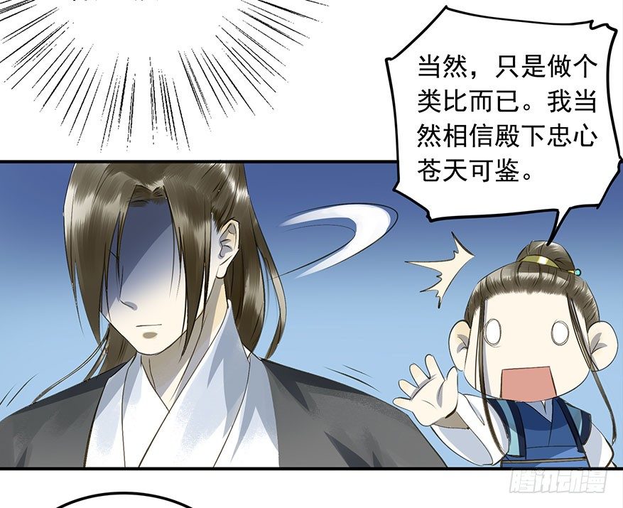 朕也不想这样韩漫全集-吃太傅的醋无删减无遮挡章节图片 