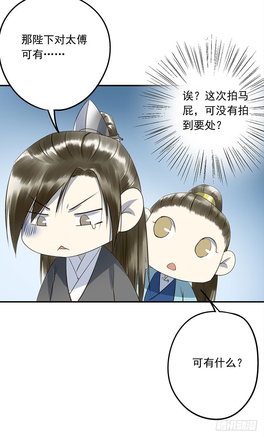 朕也不想这样韩漫全集-吃太傅的醋无删减无遮挡章节图片 