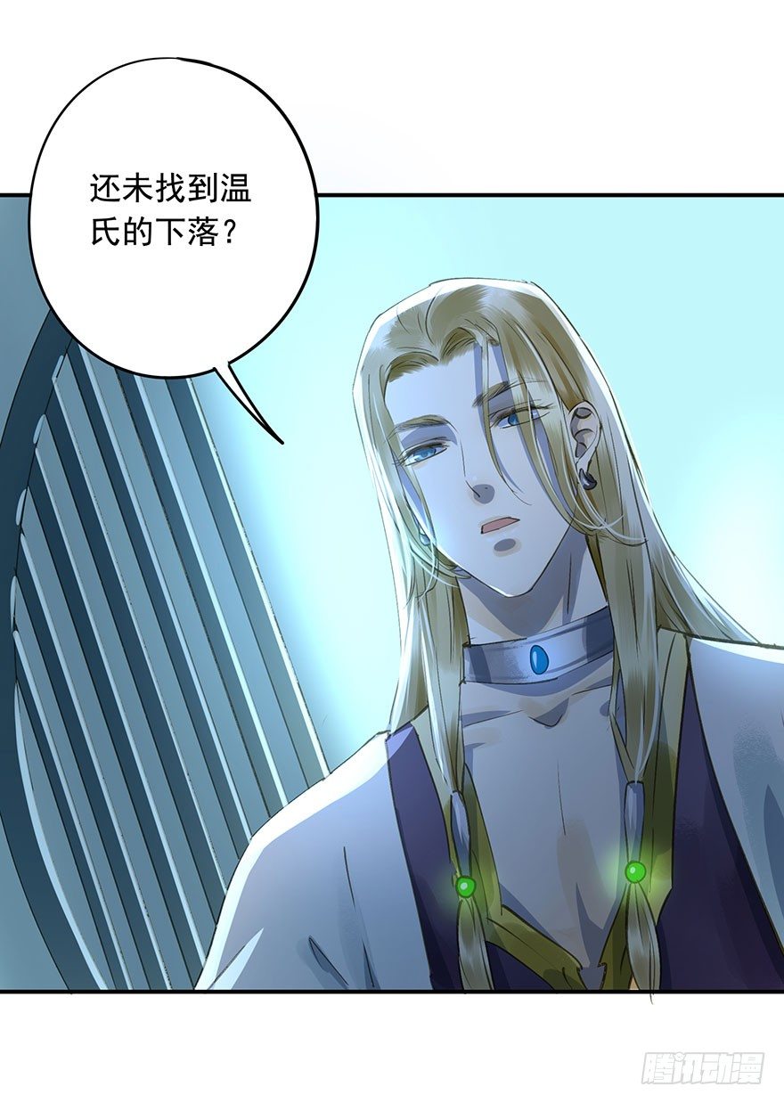 朕也不想这样韩漫全集-步步杀机无删减无遮挡章节图片 