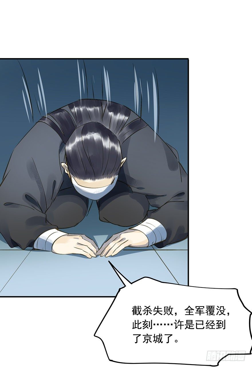 朕也不想这样韩漫全集-步步杀机无删减无遮挡章节图片 