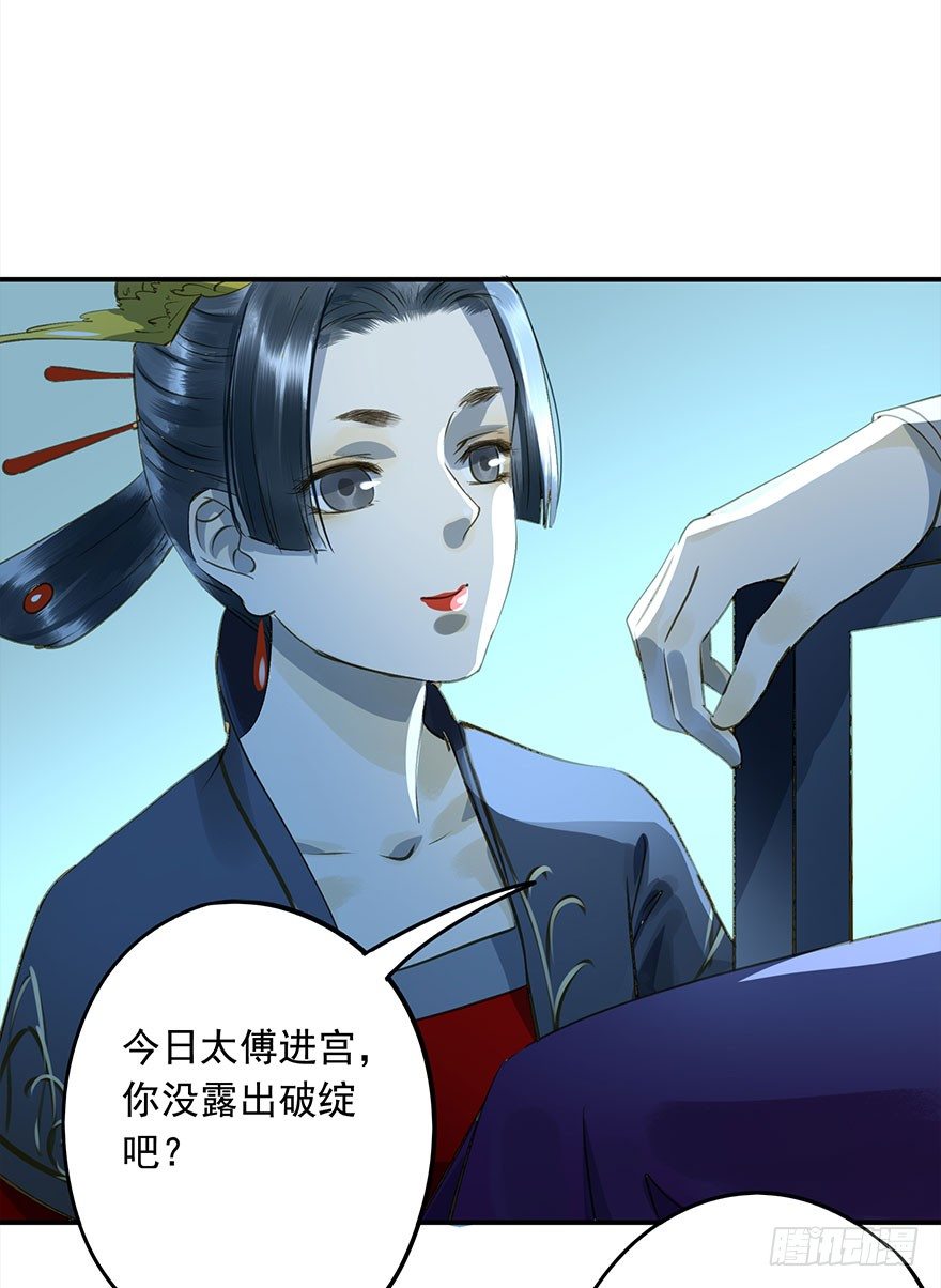 朕也不想这样韩漫全集-步步杀机无删减无遮挡章节图片 