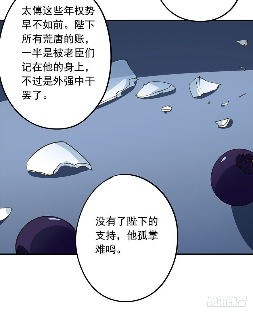 朕也不想这样韩漫全集-步步杀机无删减无遮挡章节图片 