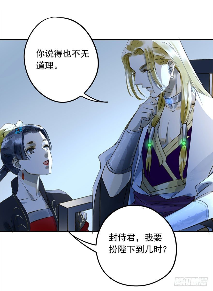 朕也不想这样韩漫全集-步步杀机无删减无遮挡章节图片 