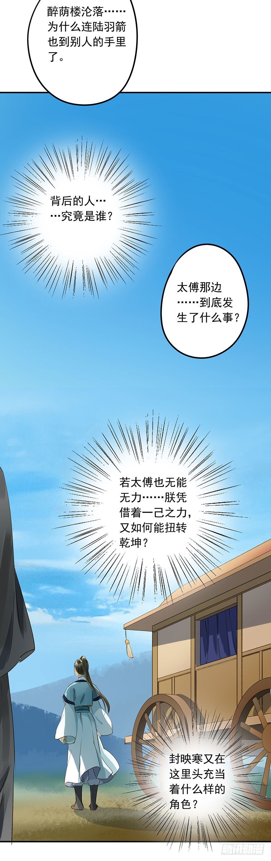 朕也不想这样韩漫全集-步步杀机无删减无遮挡章节图片 