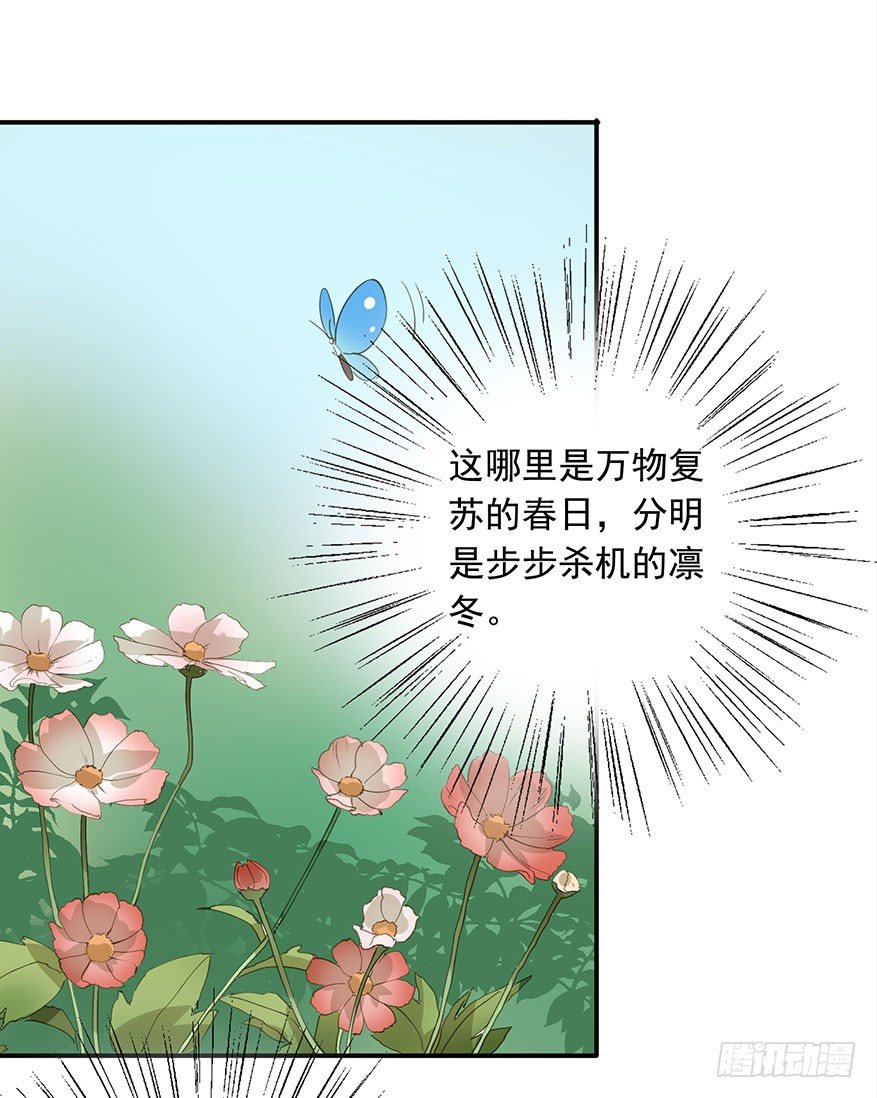 朕也不想这样韩漫全集-步步杀机无删减无遮挡章节图片 