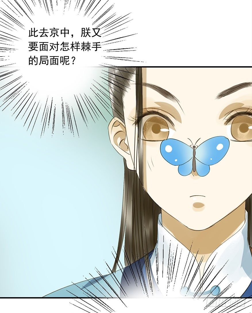 朕也不想这样韩漫全集-步步杀机无删减无遮挡章节图片 