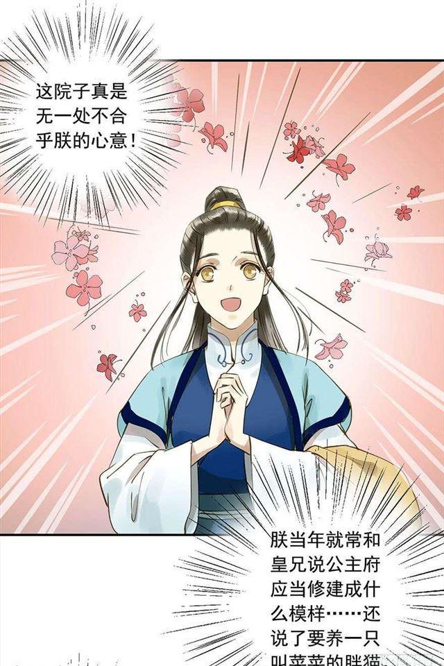 朕也不想这样韩漫全集-金屋藏娇无删减无遮挡章节图片 