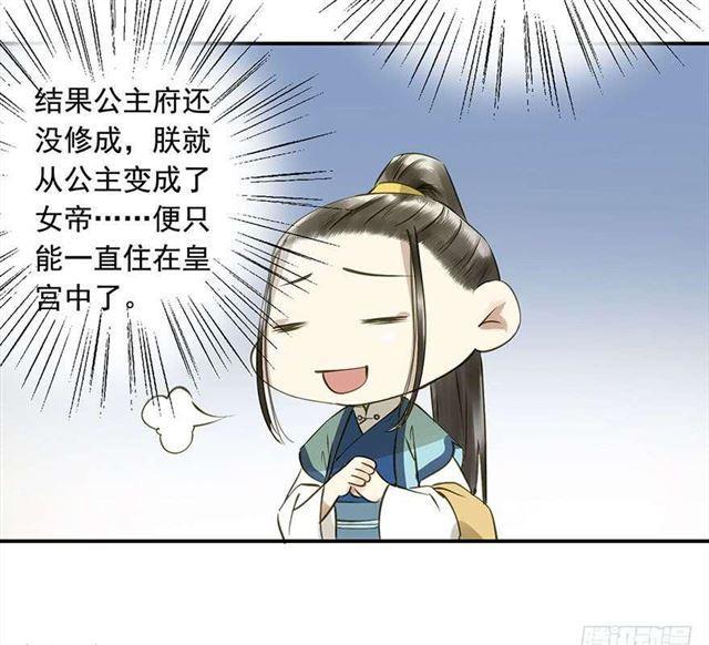朕也不想这样韩漫全集-金屋藏娇无删减无遮挡章节图片 