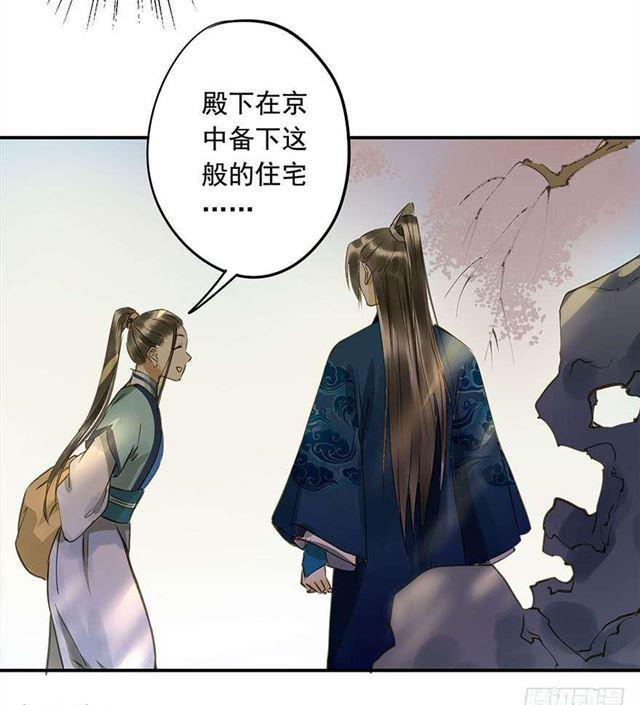 朕也不想这样韩漫全集-金屋藏娇无删减无遮挡章节图片 