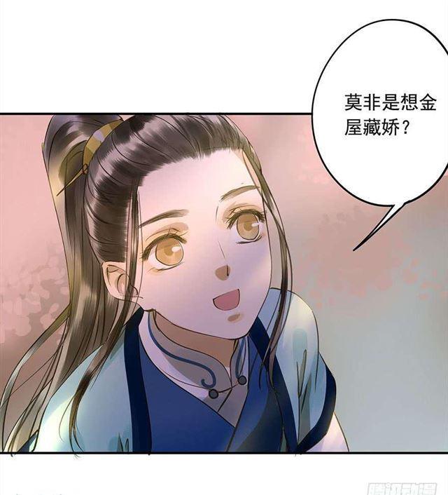 朕也不想这样韩漫全集-金屋藏娇无删减无遮挡章节图片 