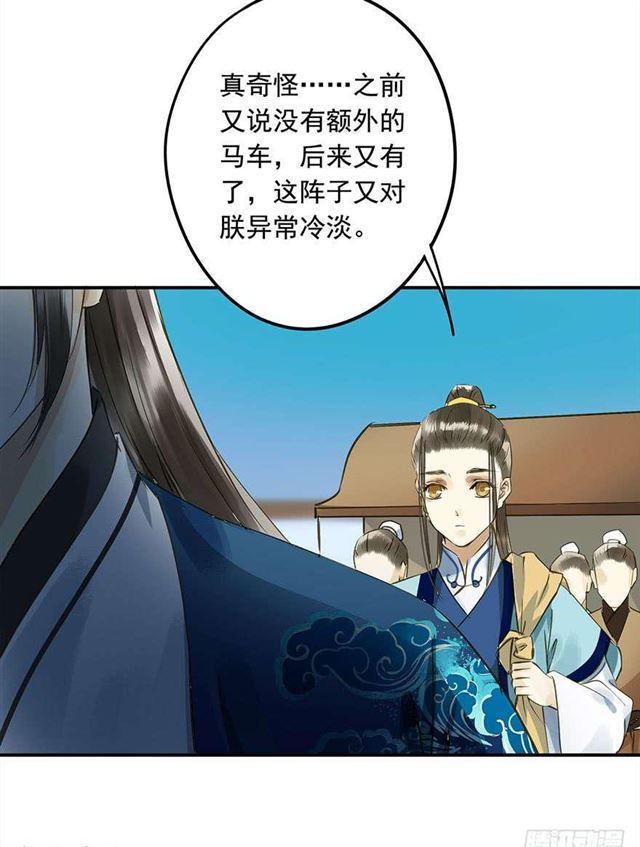 朕也不想这样韩漫全集-金屋藏娇无删减无遮挡章节图片 