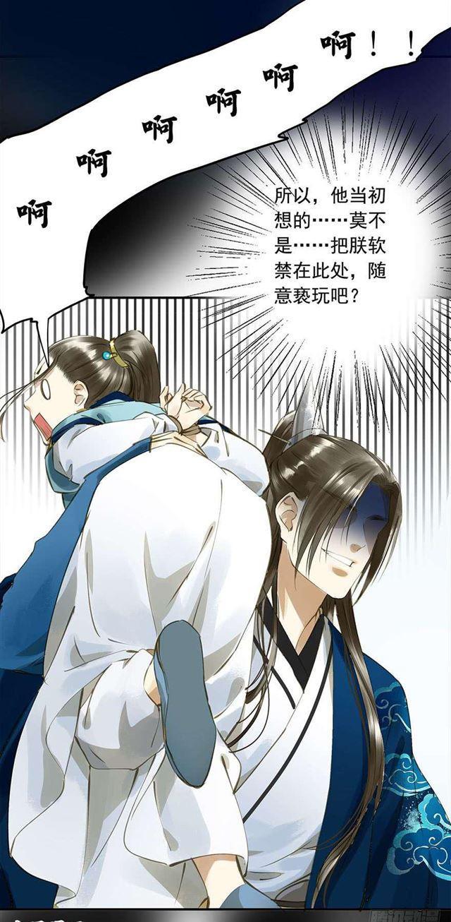 朕也不想这样韩漫全集-金屋藏娇无删减无遮挡章节图片 