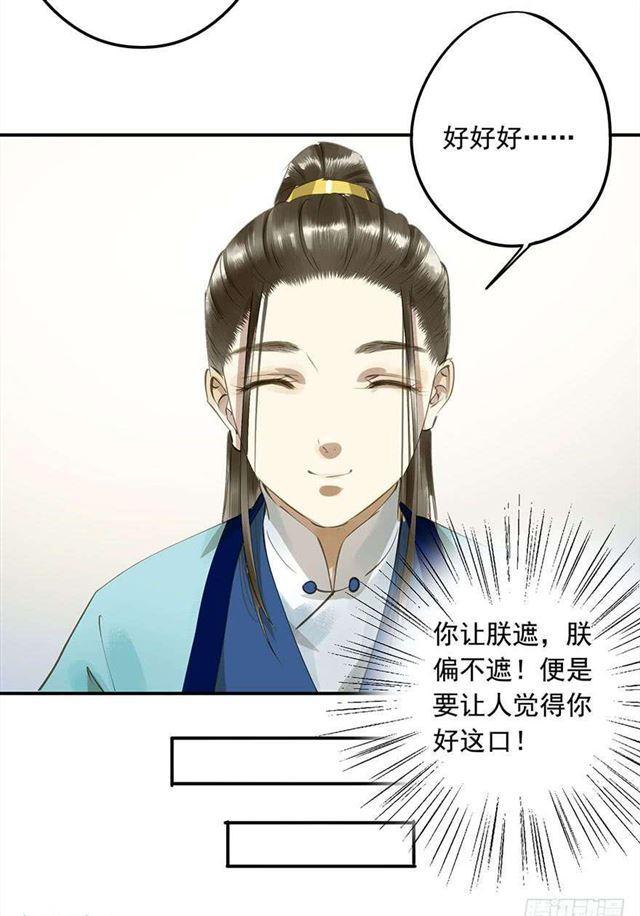 朕也不想这样韩漫全集-金屋藏娇无删减无遮挡章节图片 