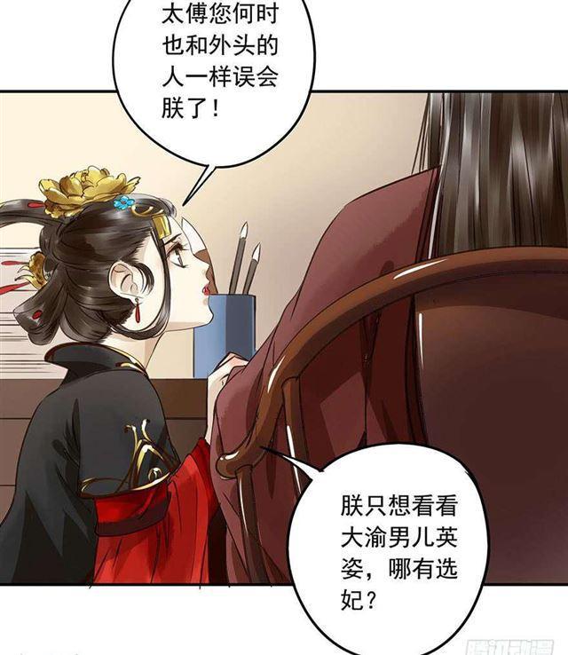 朕也不想这样韩漫全集-检讨名声吧！无删减无遮挡章节图片 