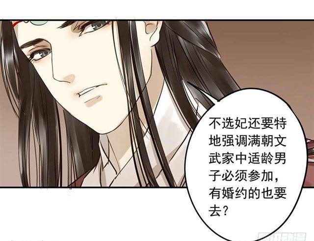 朕也不想这样韩漫全集-检讨名声吧！无删减无遮挡章节图片 