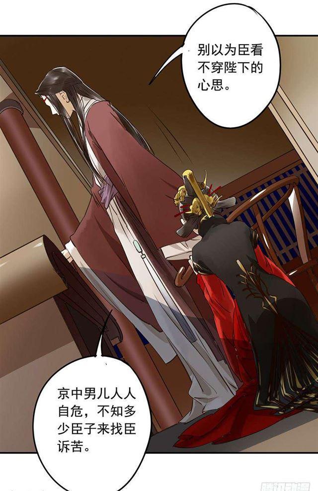 朕也不想这样韩漫全集-检讨名声吧！无删减无遮挡章节图片 