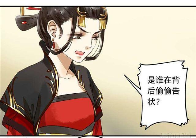 朕也不想这样韩漫全集-检讨名声吧！无删减无遮挡章节图片 