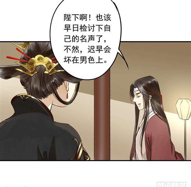 朕也不想这样韩漫全集-检讨名声吧！无删减无遮挡章节图片 