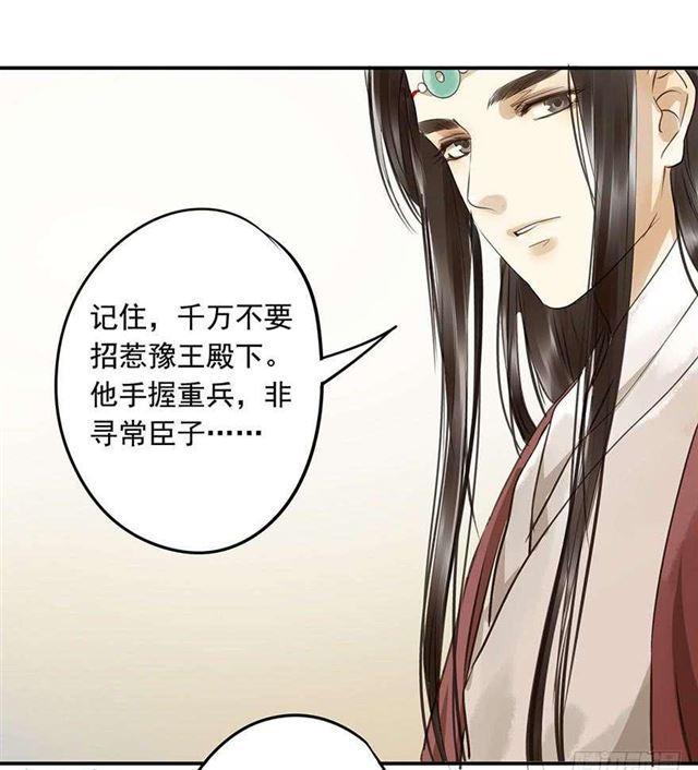 朕也不想这样韩漫全集-检讨名声吧！无删减无遮挡章节图片 