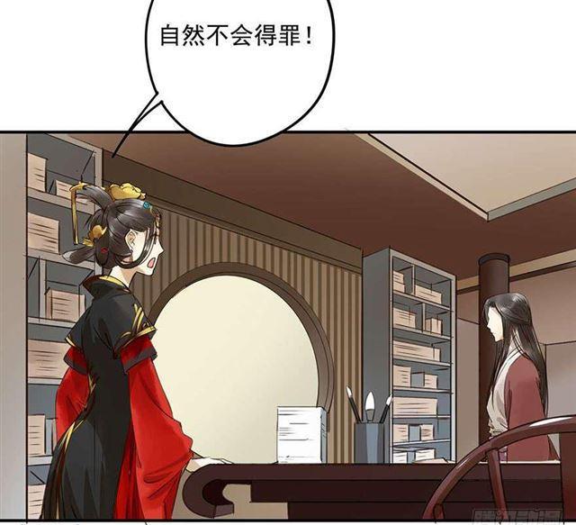 朕也不想这样韩漫全集-检讨名声吧！无删减无遮挡章节图片 
