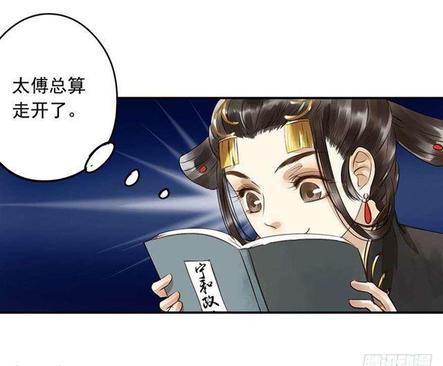 朕也不想这样韩漫全集-检讨名声吧！无删减无遮挡章节图片 