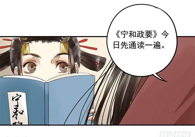 朕也不想这样韩漫全集-检讨名声吧！无删减无遮挡章节图片 