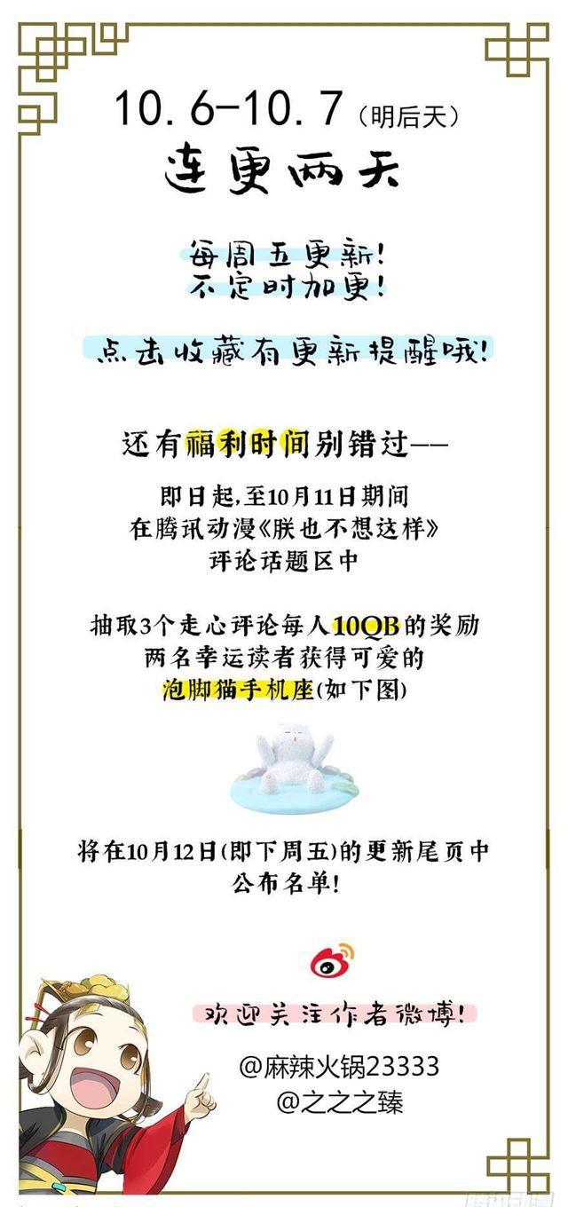 朕也不想这样韩漫全集-检讨名声吧！无删减无遮挡章节图片 