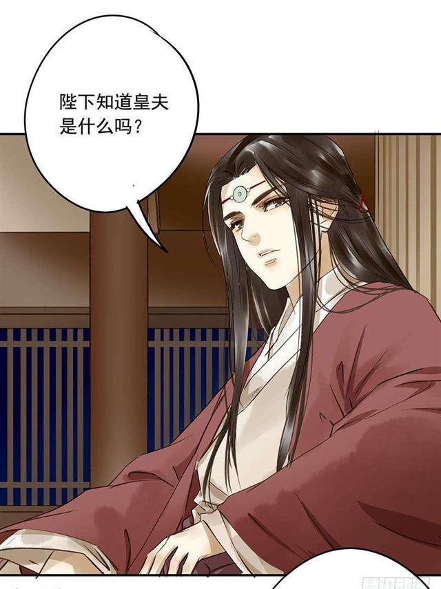 朕也不想这样韩漫全集-检讨名声吧！无删减无遮挡章节图片 
