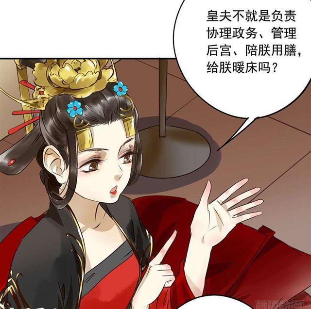 朕也不想这样韩漫全集-检讨名声吧！无删减无遮挡章节图片 