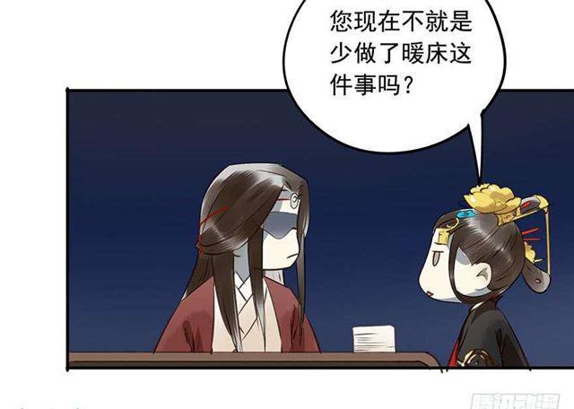 朕也不想这样韩漫全集-检讨名声吧！无删减无遮挡章节图片 