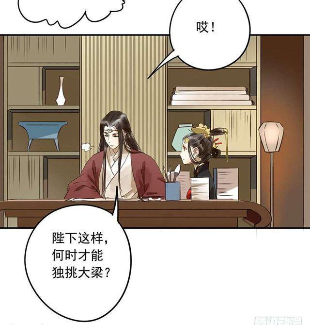 朕也不想这样韩漫全集-检讨名声吧！无删减无遮挡章节图片 