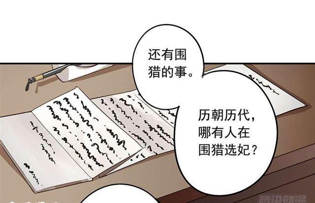 朕也不想这样韩漫全集-检讨名声吧！无删减无遮挡章节图片 