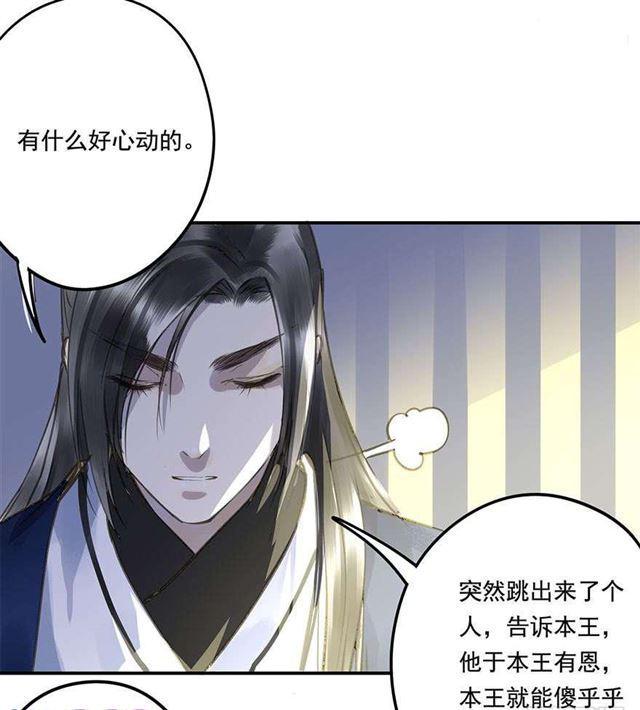 朕也不想这样韩漫全集-浮想联翩无删减无遮挡章节图片 